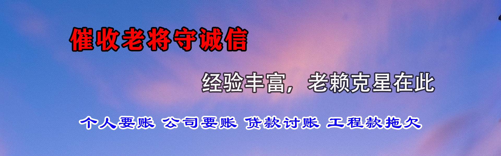 松滋讨账公司