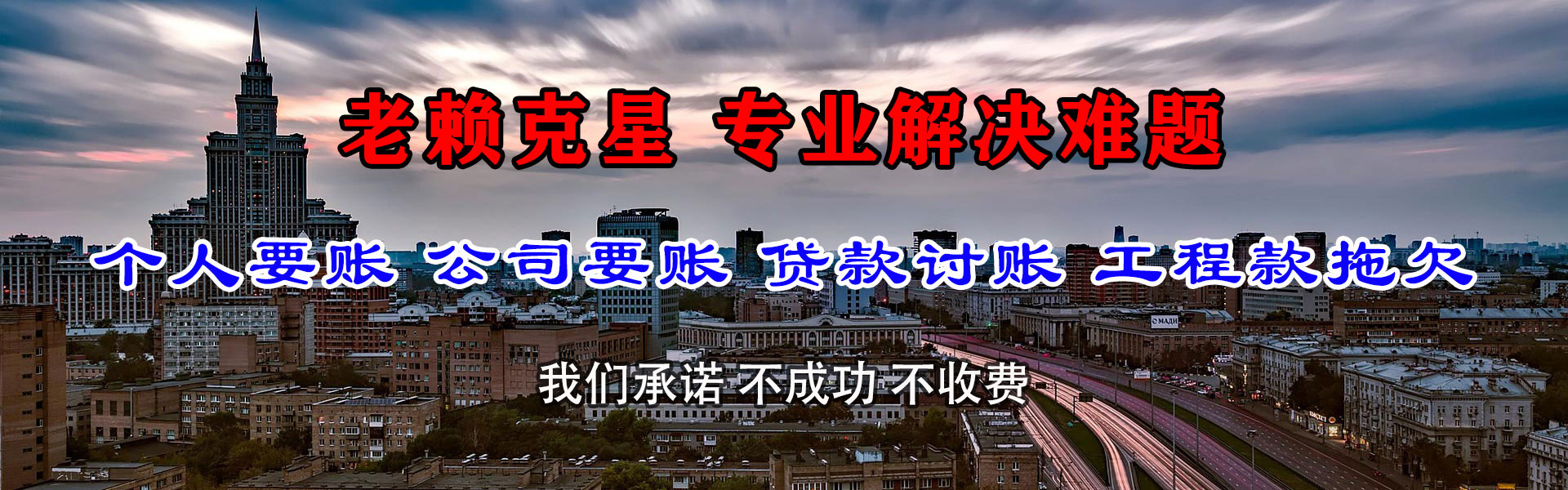 松滋讨账公司